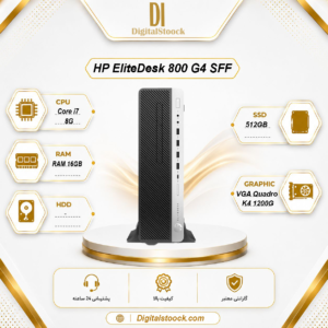 کیس HP EliteDesk 800 G4 SFF | Core i7-8700 | رم 16GB | SSD 512GB | Quadro K1200 4GB