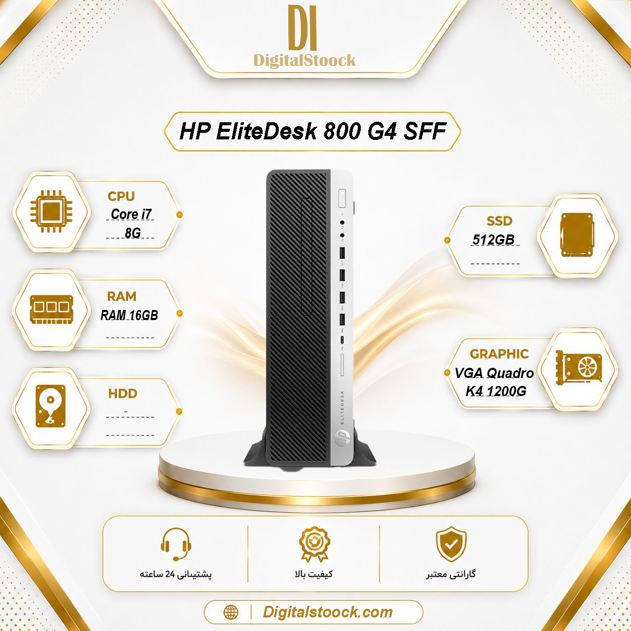 کیس HP EliteDesk 800 G4 SFF | Core i7-8700 | رم 16GB | SSD 512GB | Quadro K1200 4GB