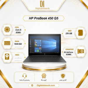 لپ تاپ استوک HP ProBook 450 G5 | Core i5-8250U | رم 8GB | SSD 256GB | GeForce 930MX 2GB | 15.6 اینچ