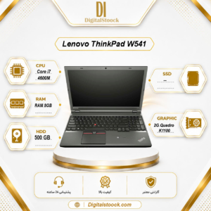 لپ تاپ استوک Lenovo ThinkPad W541 | Core i7 | رم 8GB | هارد 500GB | Quadro K1100M 2GB | 15.6 اینچ