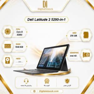 لپ‌تاپ استوک 2in1 Dell Latitude 5290 | Core i5-8250U | رم 8GB DDR4 | SSD 256GB | نمایشگر لمسی | مناسب کاربری اداری و روزمره