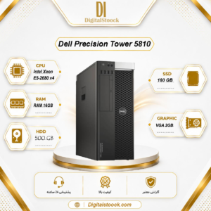 کیس ورکاستیشن Dell Precision 5810 Tower | Xeon E5-2680 v4 | رم 16GB | SSD 180GB + HDD 500GB | گرافیک 2GB